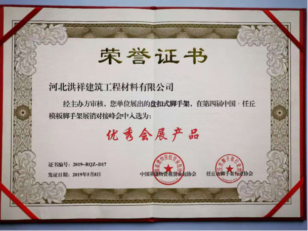 榮譽(yù)證書(shū)